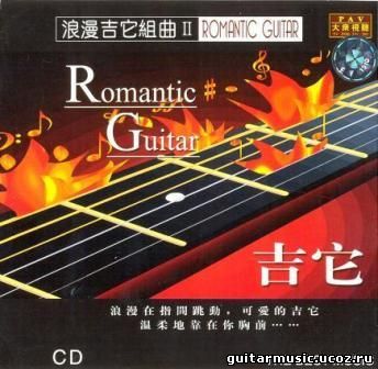 Romantic guitar (2003)